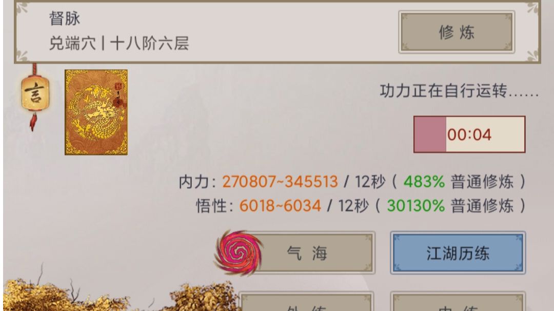 萌新篇：百万富翁养成计划截图
