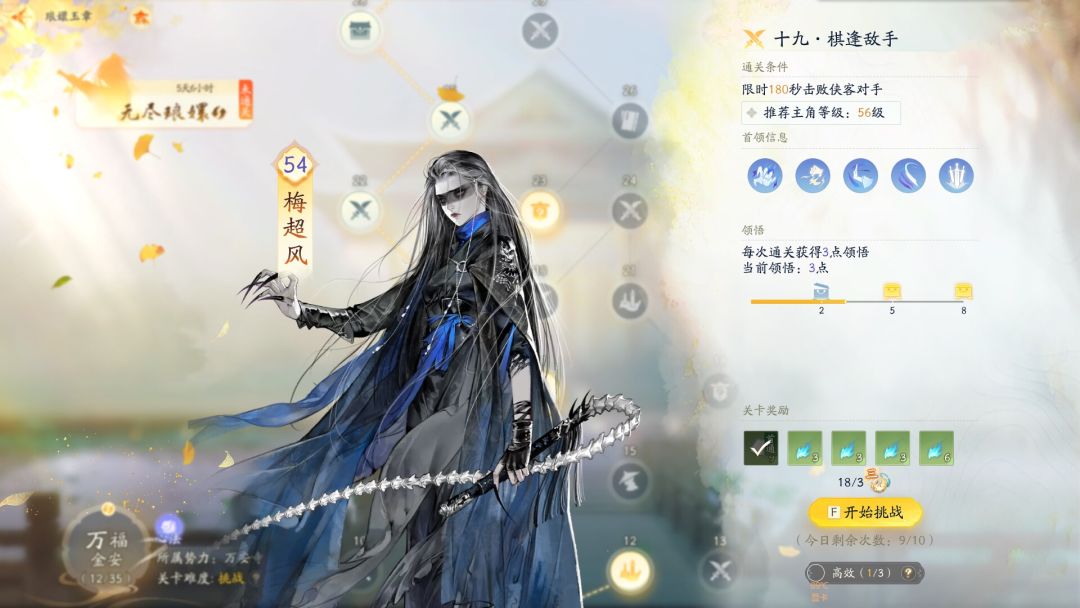 这啥情况，1琅嬛牌到=3感悟点吗？ 2