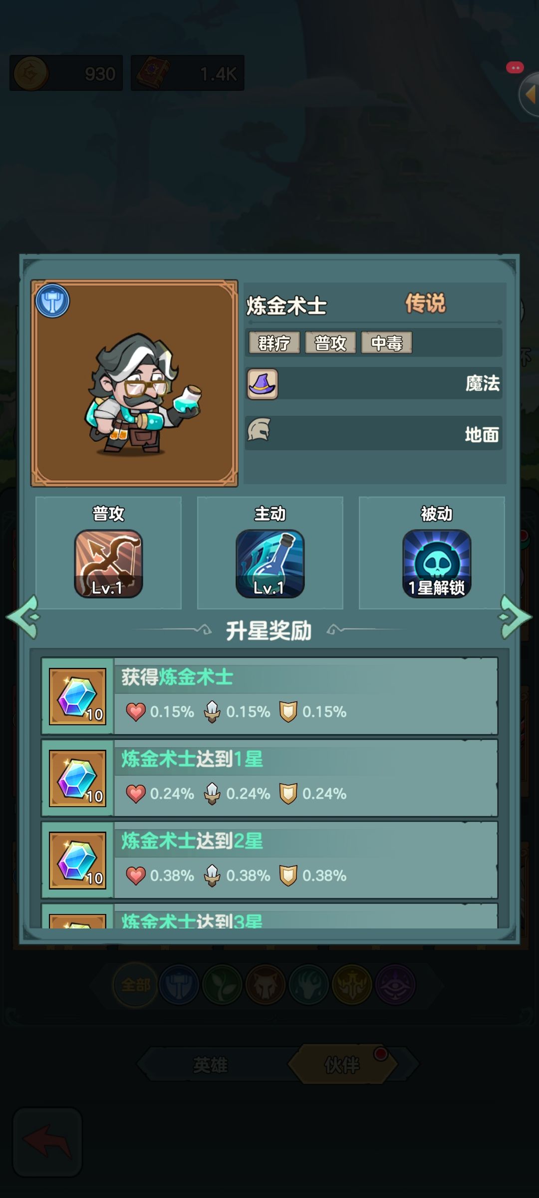 攻略 1