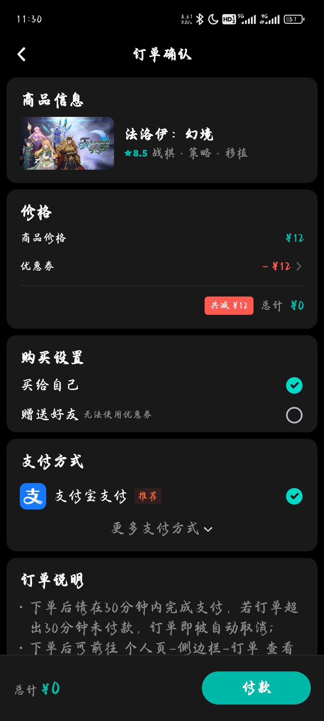 买新肉鸽送兑换券美滋滋 1