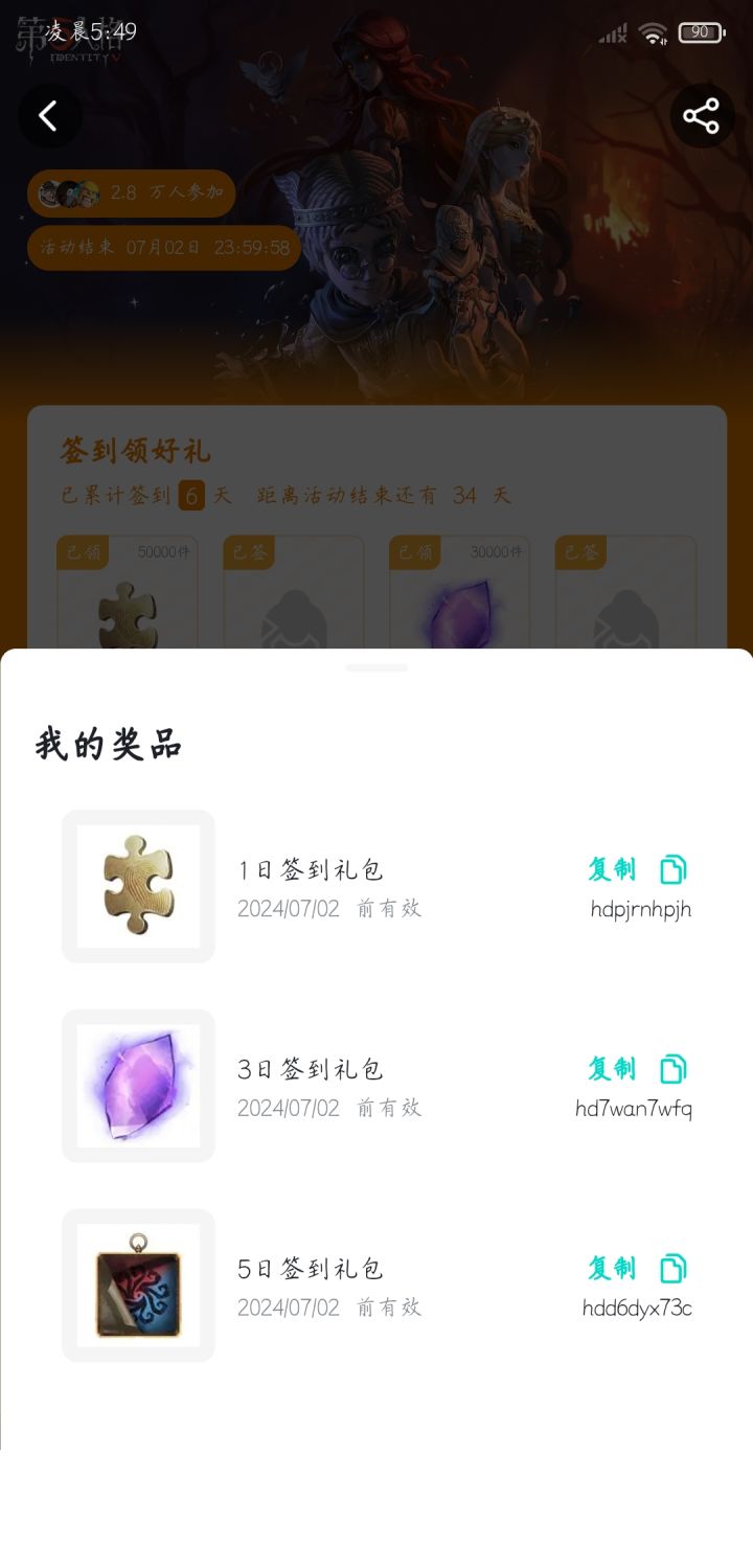 拿走吱个声截图