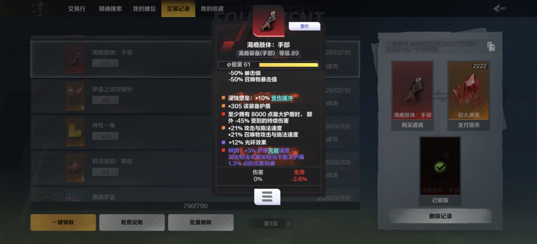 值这价钱吗? 1