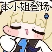 🌟菲比(鸣潮)表情包分享第一期🌟 3