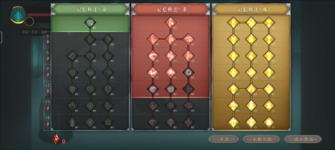 新手快速红魂截图