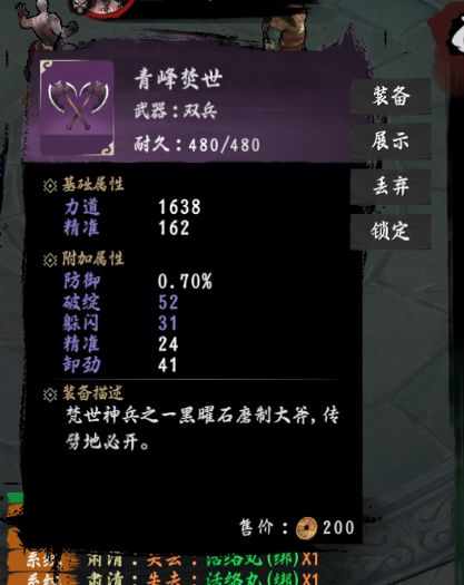 申请排雷资格 3