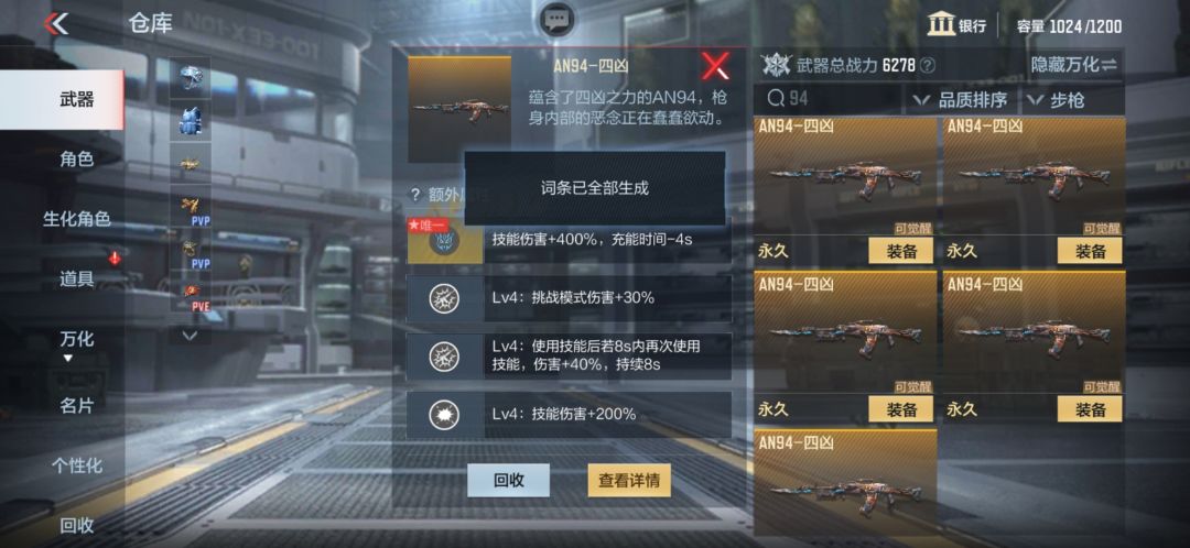 哪把好一点 6
