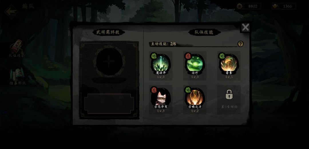 零充诸葛亮无尽功略 2