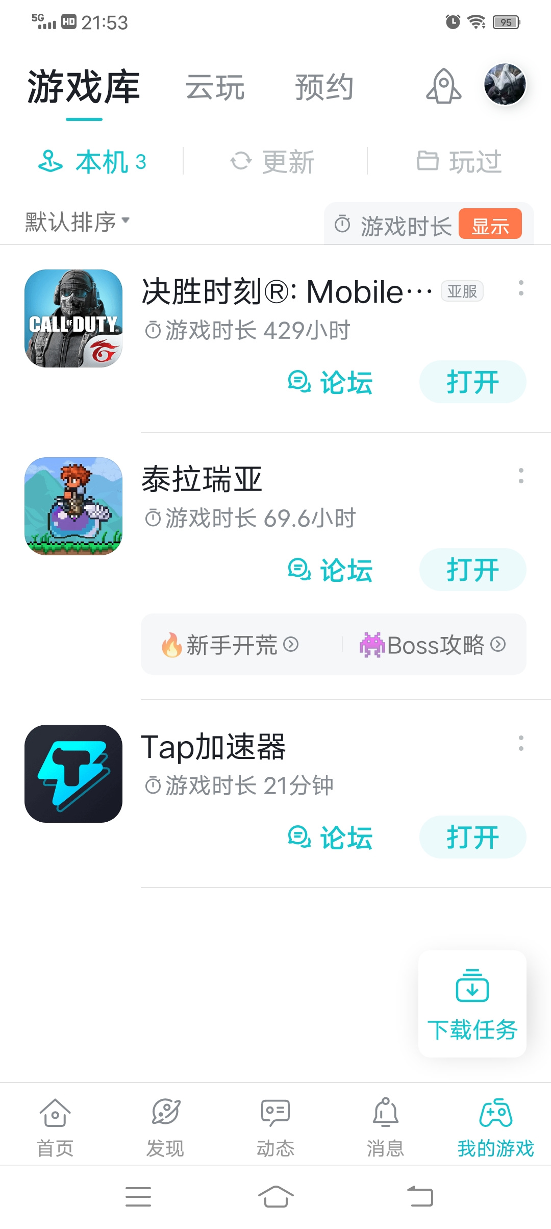TapTap