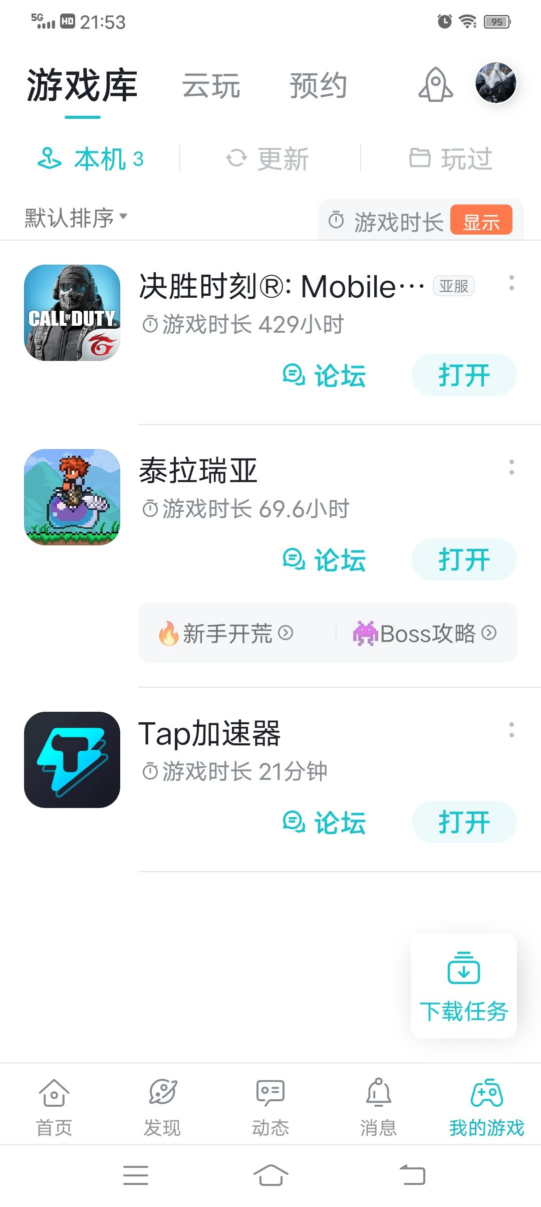 动态图片 4