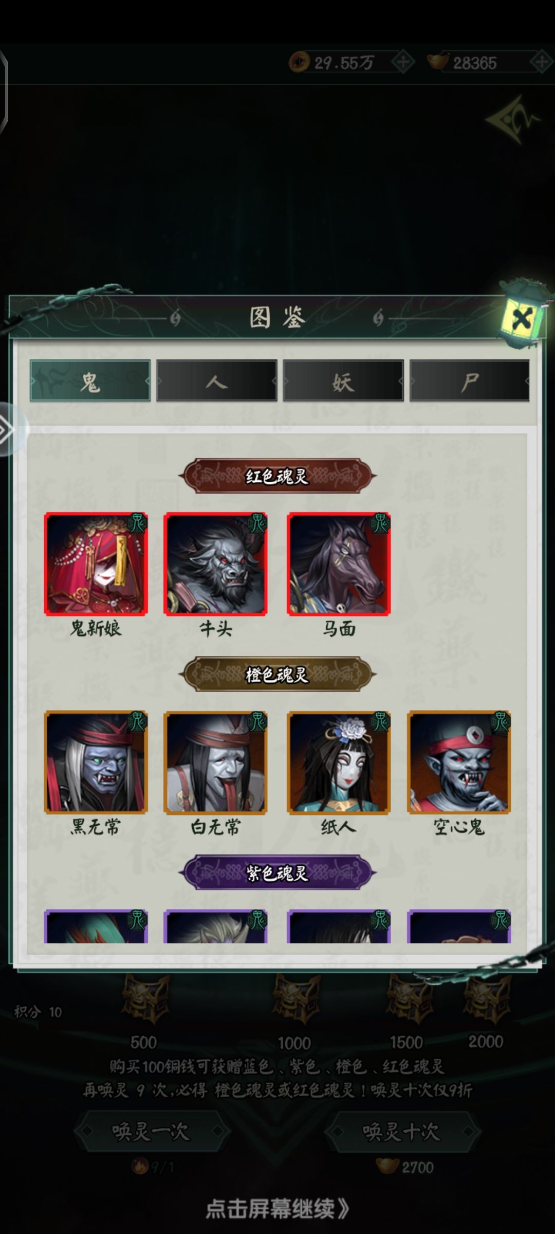 【阴阳界一周年】竟然有这么好玩的游戏 1