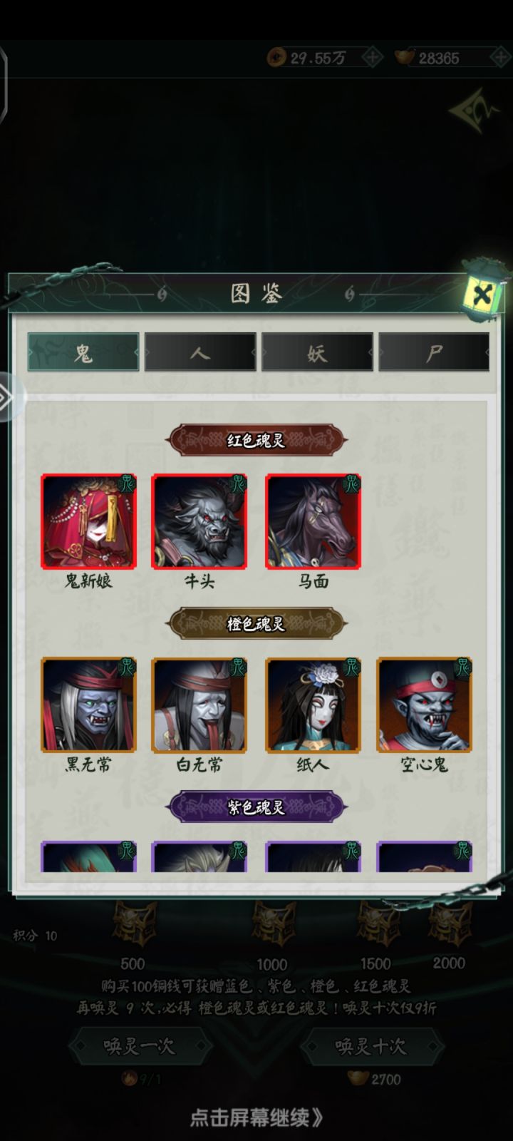 【阴阳界一周年】竟然有这么好玩的游戏截图