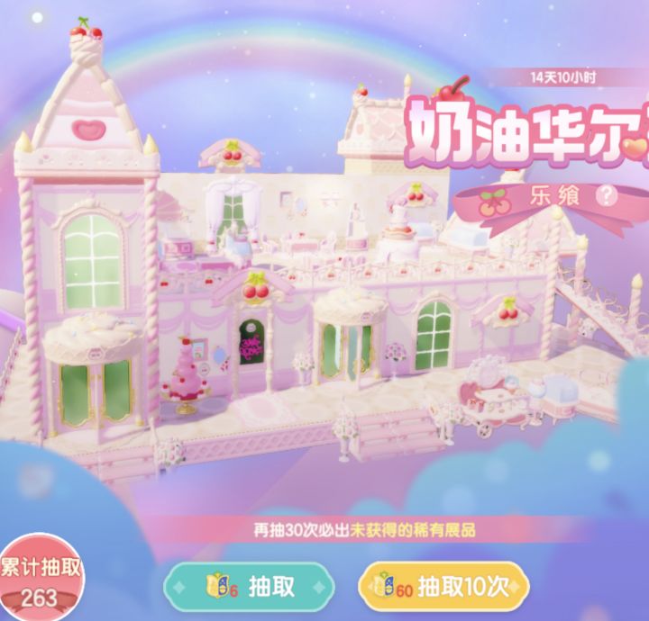 刚如入游就想退,把奶油顶给我能怎样,截图