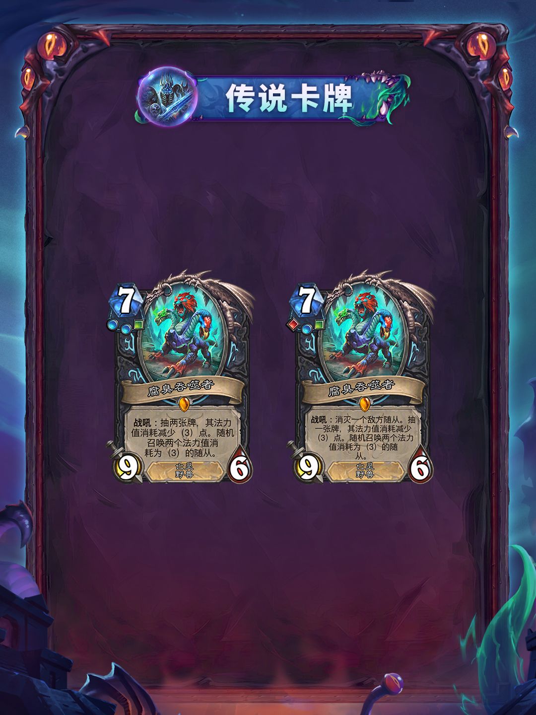 “黑暗帝国的统治”系列全卡现已公布(二) 6