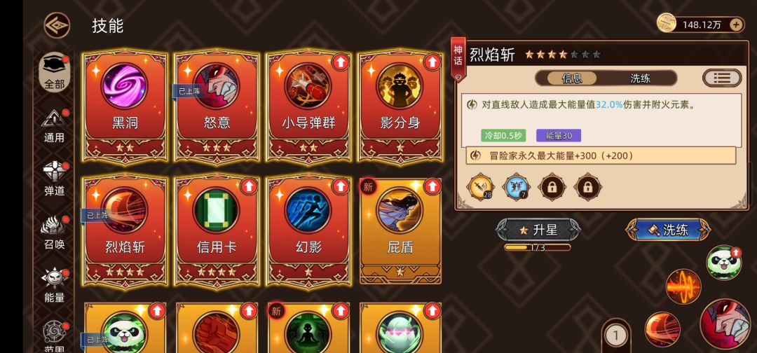 新人刚玩 2