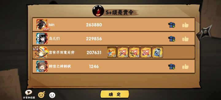 能免费打个四星就行截图