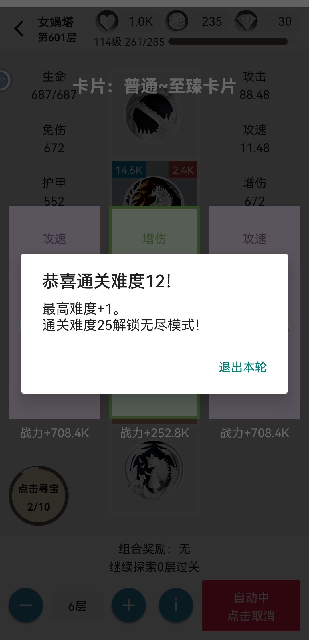 个人通关想法 2
