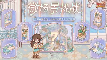 🎁参与有奖｜「诗人庭院」主题装修征集活动现已开启
