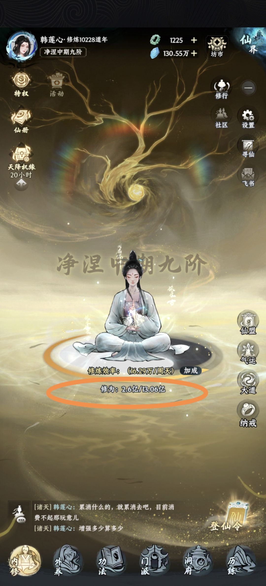 聚灵阵八卦阵图， 8