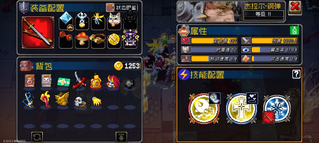 今日活动 1