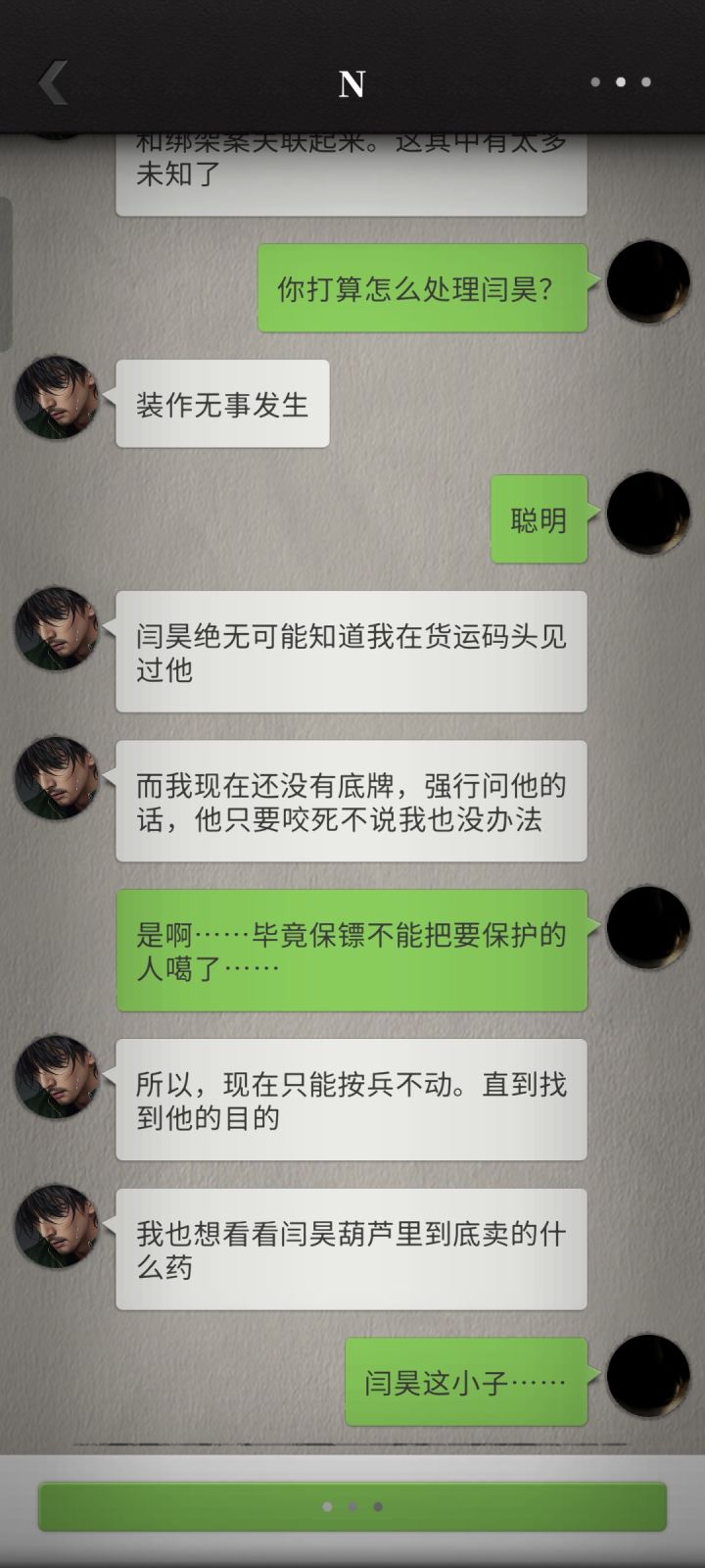 这真的不是背刺n?截图