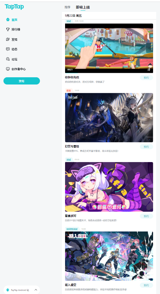 TapTap