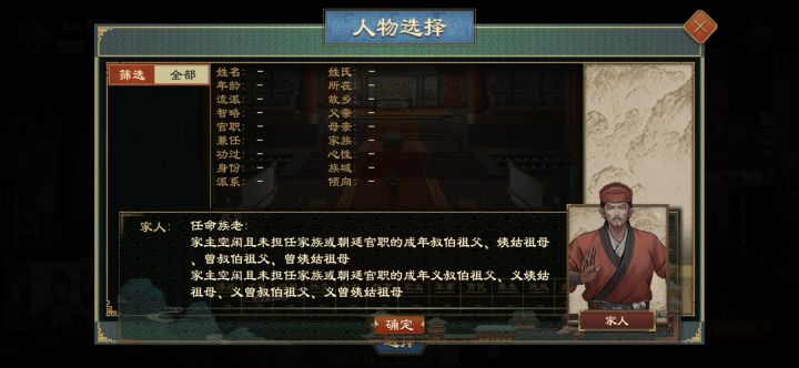 叔伯父姨姑母都来了截图
