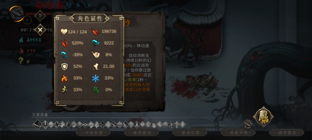 须臾之沙+堕龙+须臾之沙+猪心 1