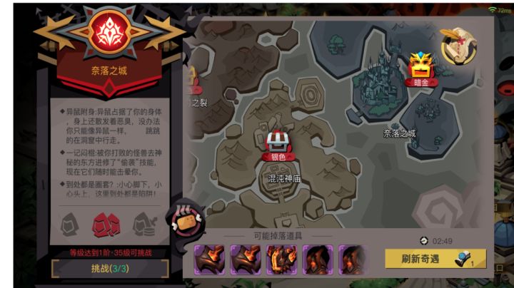 VS当前版本最强boos 组队暗金三词条国王，胜。截图