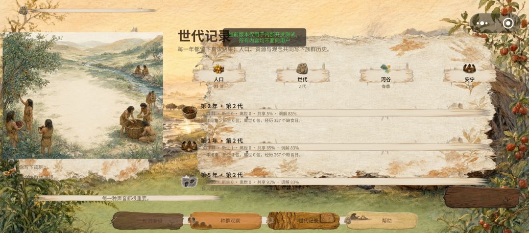 《群声》开发日志day1 3