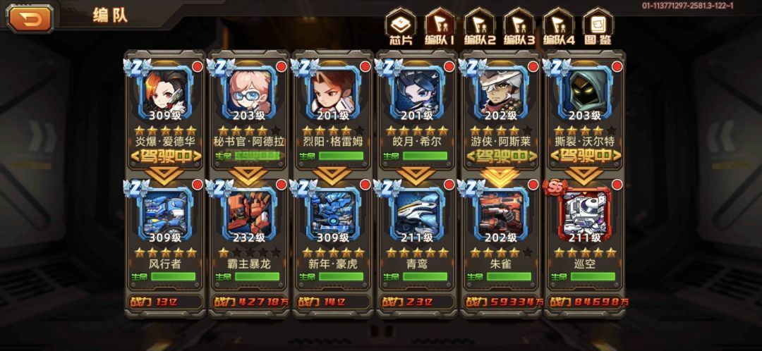 这个队这么配有前途吗? 1