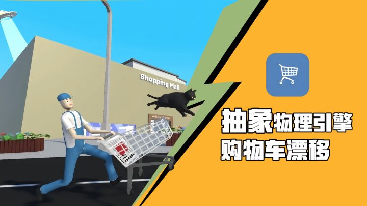 大润发购物车管理员的一天！但是这不对吧？截图