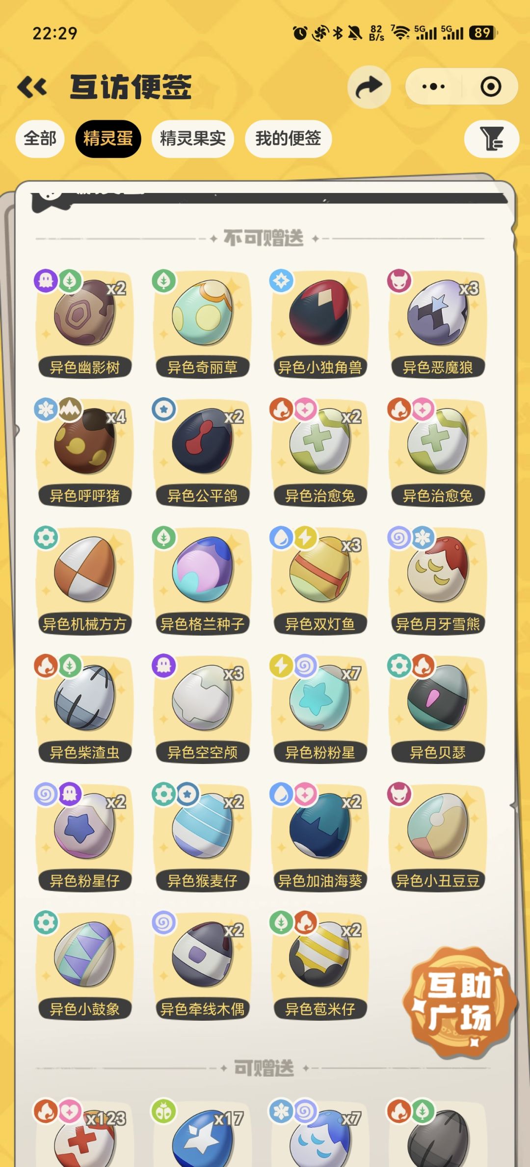 扩充一波好友 1