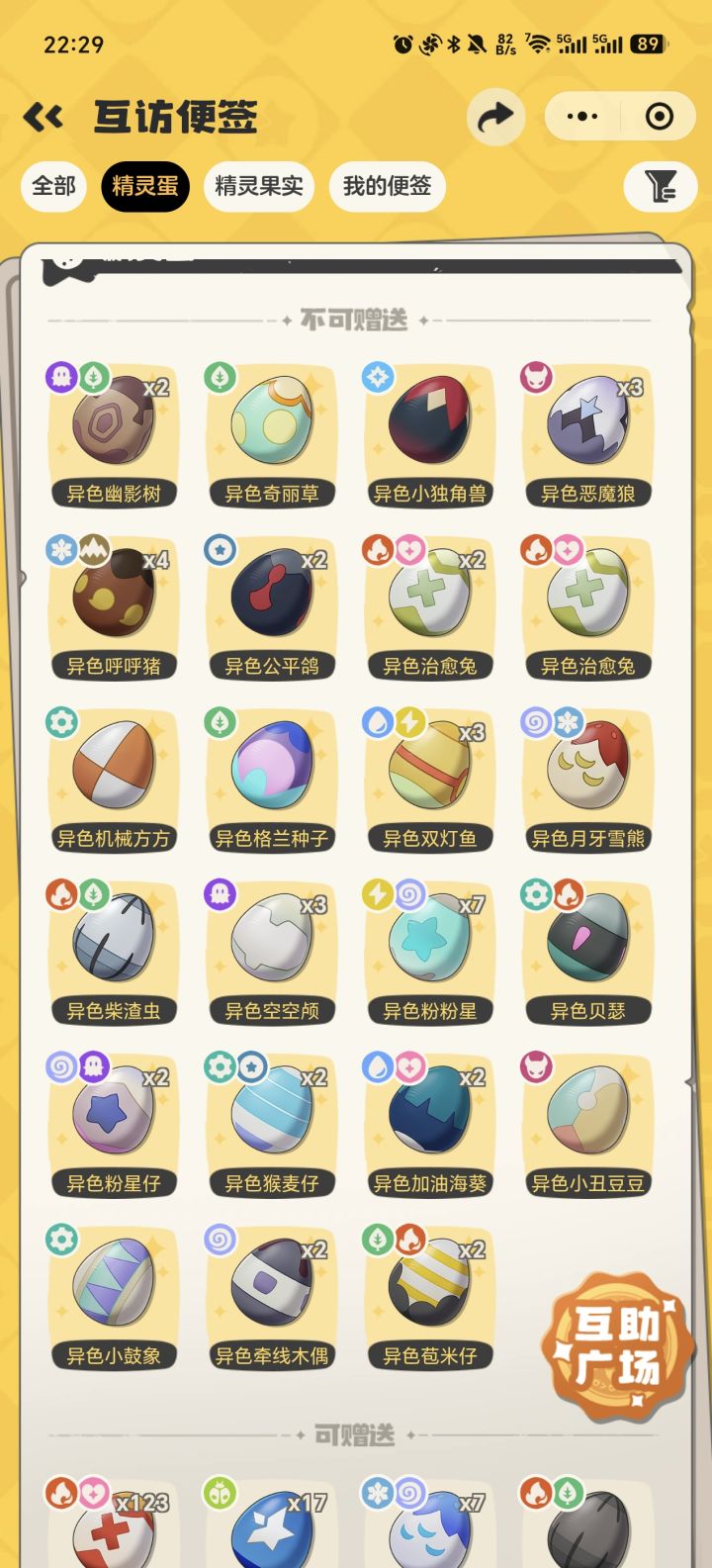 扩充一波好友截图