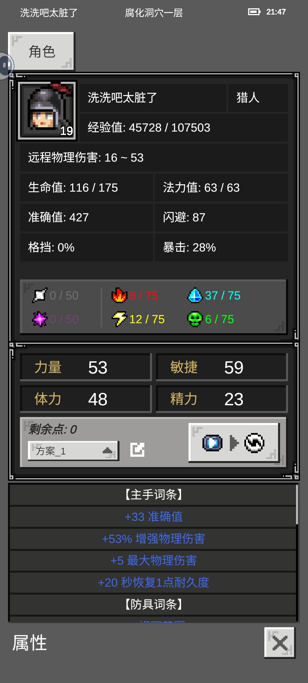 重生,第一天 3