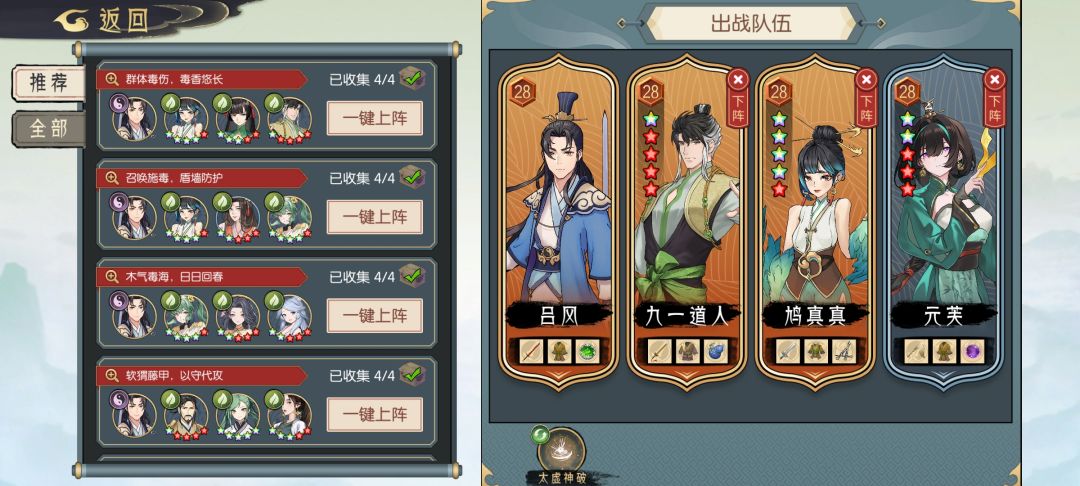 洞天木打法 1