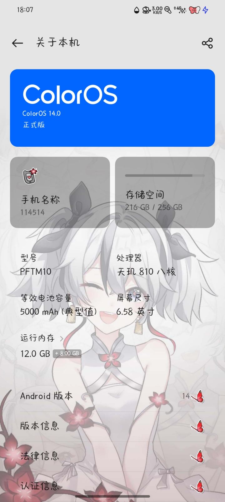 我这手机能玩吗截图