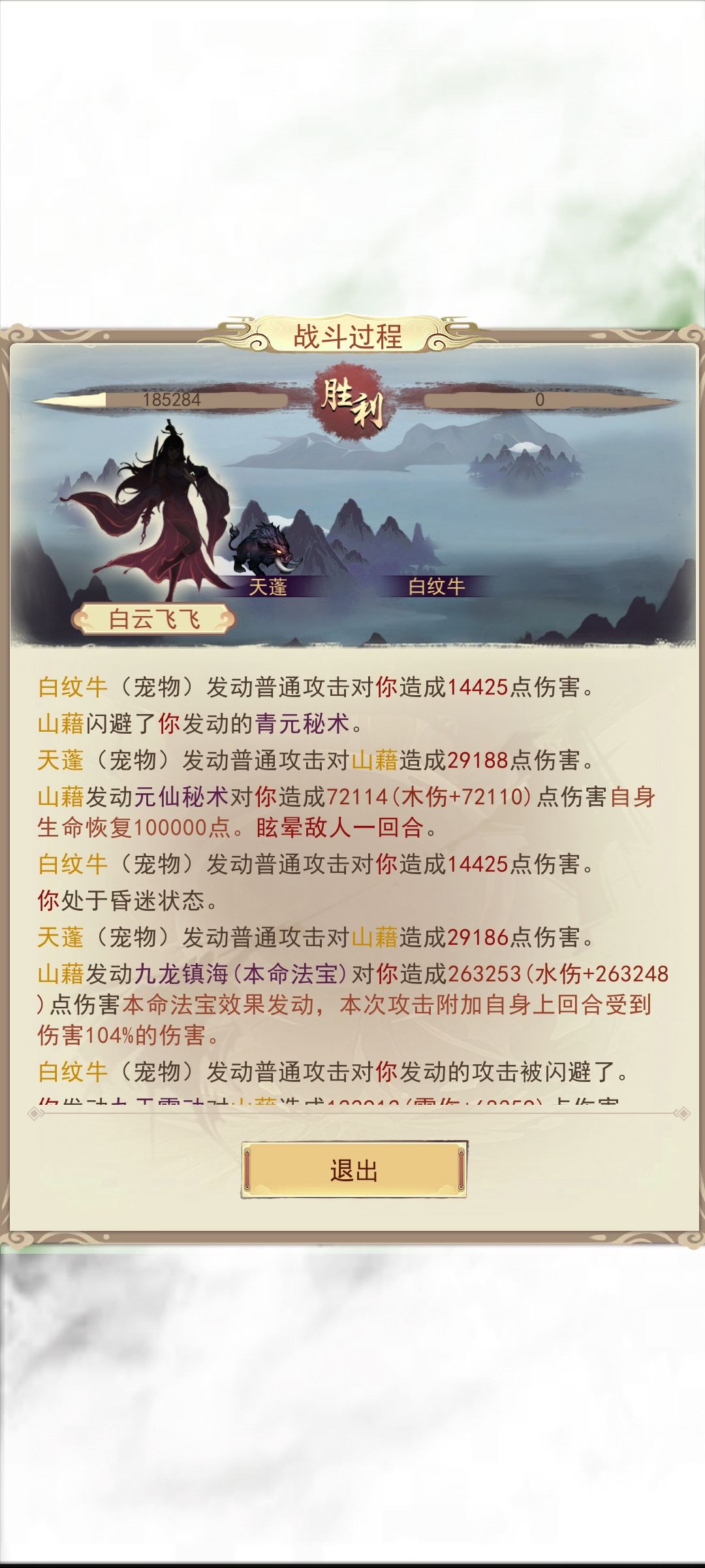 这伤害是不是有bug? 1
