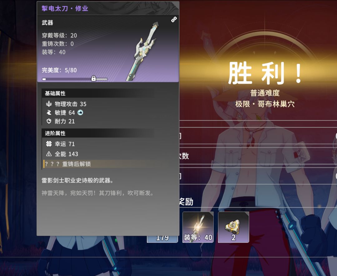 好消息,出武器了。坏消息,明天才能穿 1