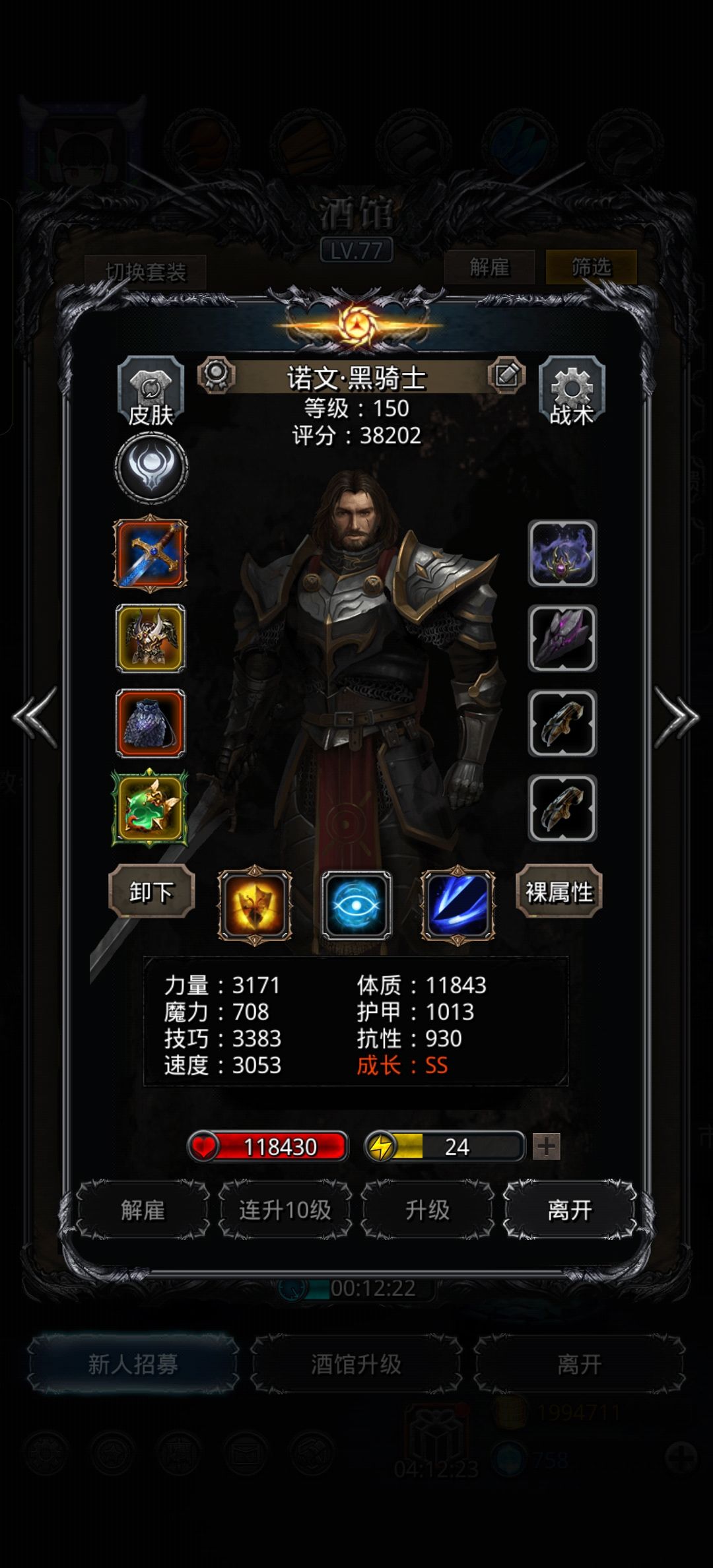 赫尔琉斯一阶段, 5