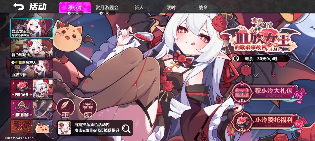 开服200抽,主线送角色 1