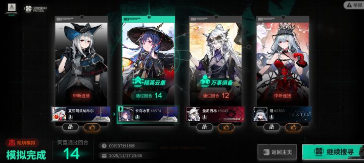 燃尽了截图