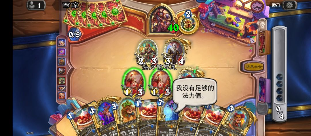 过疗牧五费斩杀40血的光头 2