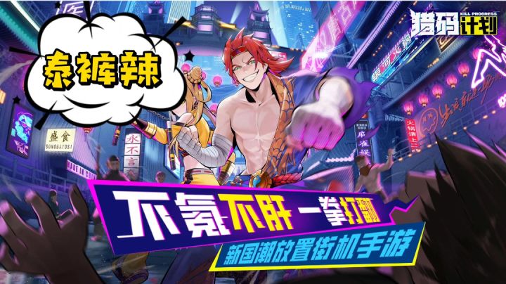⚡如果你也喜欢玩这样的游戏,那我觉得,泰裤辣!⚡截图