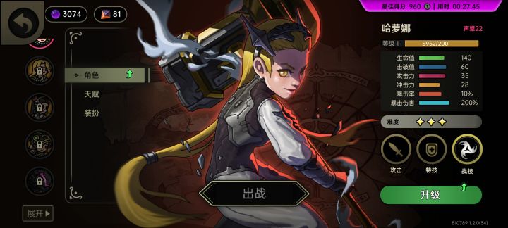 所有一级角色可以通过攻略截图