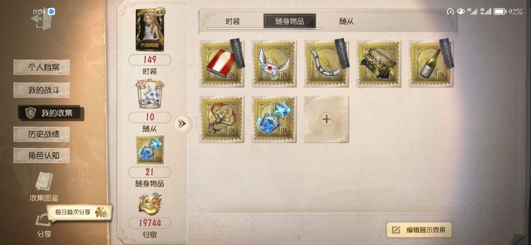 求估 4