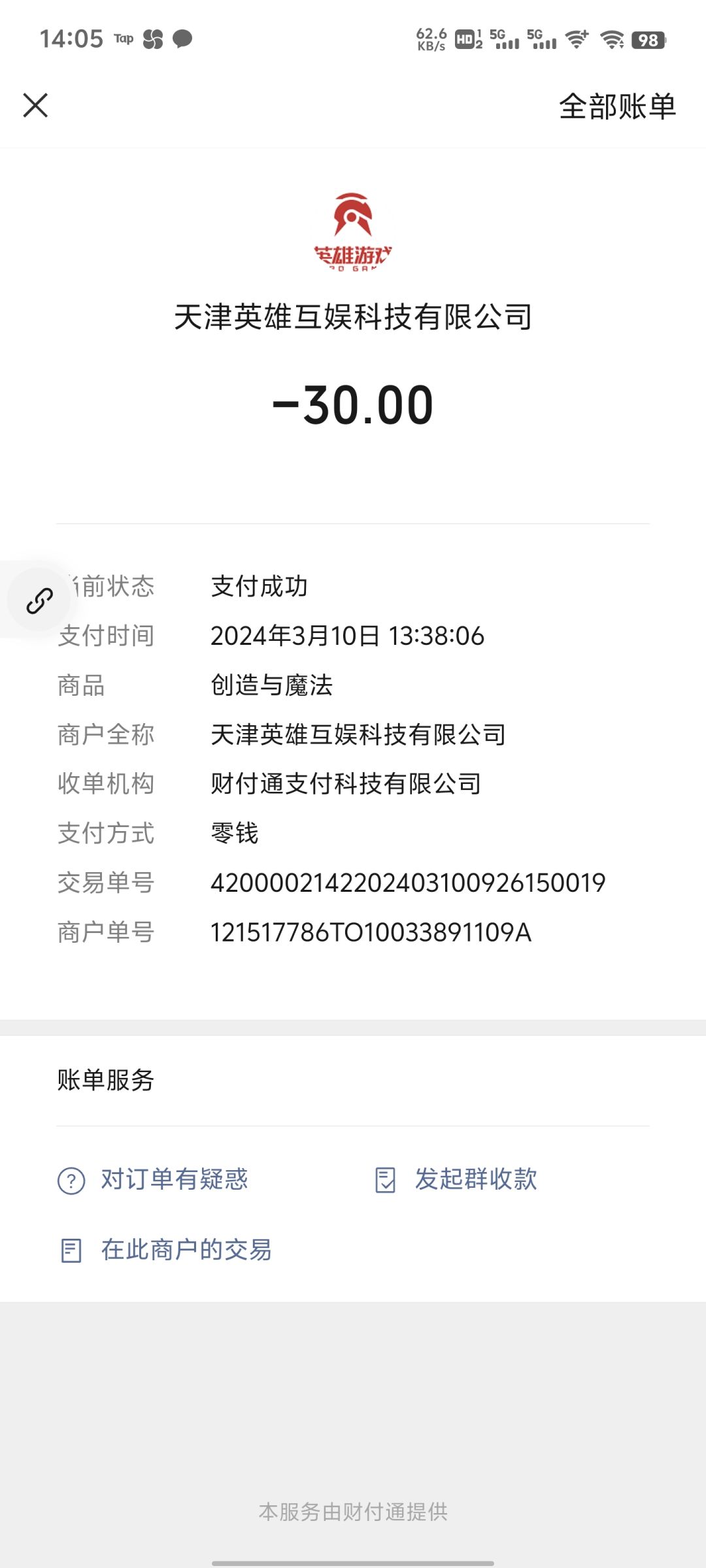 首冲奖励丢失 1