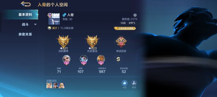 能碰到一把职业也很荣幸了截图