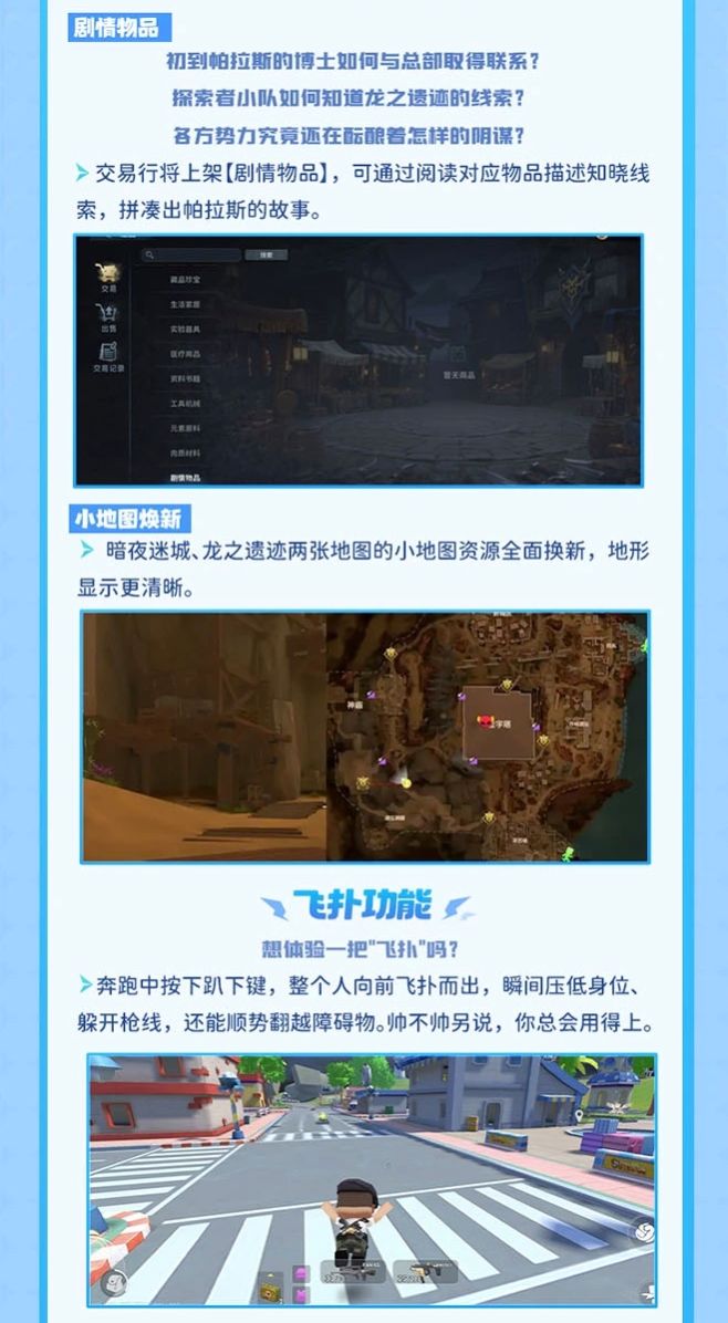 【版本前瞻】全民萌攻赛第二季火热进行中 3