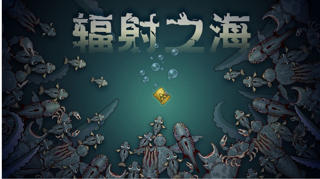 辐射之海新手入坑玩法机制详解截图