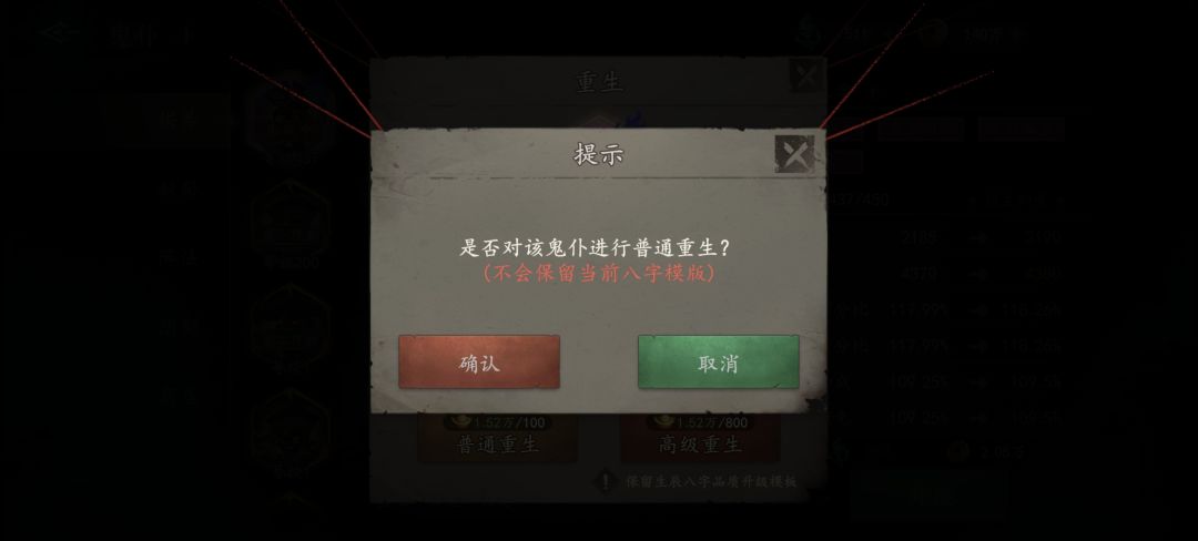 兄弟们重生选哪个啊 3